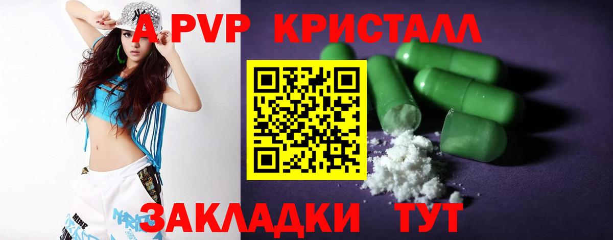 А ПВП крисы CK Мурино