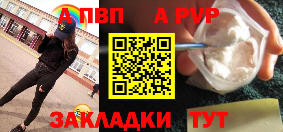 APVP СК  Вход с VPN  Alfa_PVP мука  цена   Alfa_PVP крисы CK  Мурино 