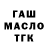 ГАШИШ Изолятор Henry Reinick