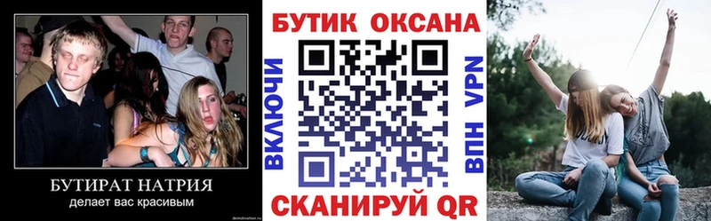 где продают   Мурино  площадка официальный сайт  БУТИРАТ BDO 