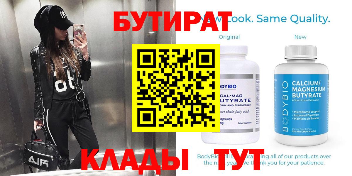 БУТИРАТ буратино  Вход с VPN  Мурино 