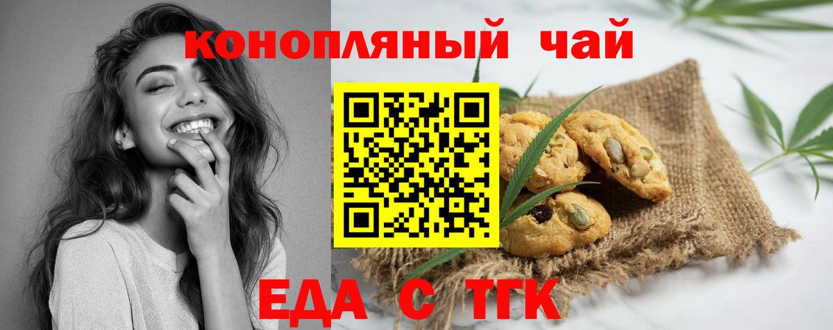 Мурино  Cannafood марихуана  Вход с VPN 