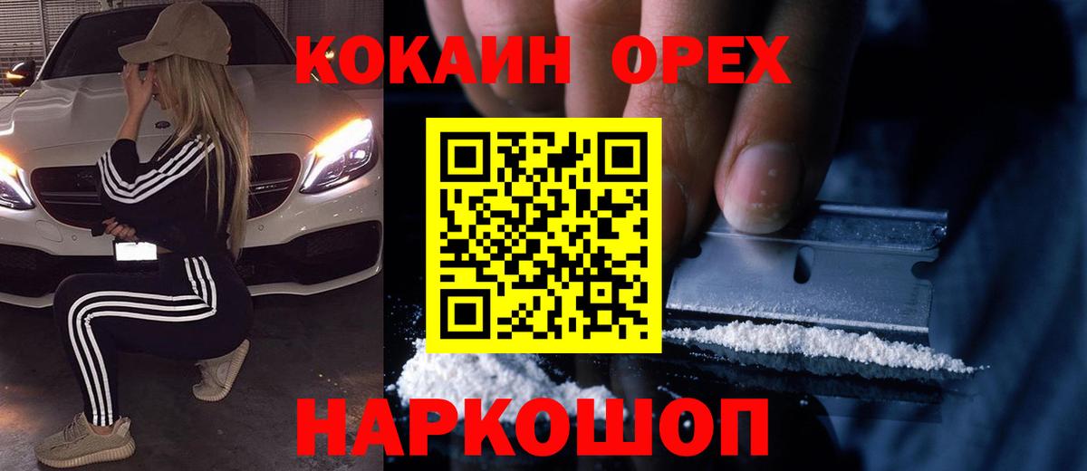 Мурино  КОКАИН  Вход с VPN  Cocaine FishScale  КОКАИН Колумбийский 