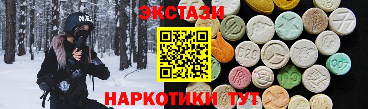 Мурино  даркнет как зайти  ЭКСТАЗИ  Вход с VPN  ЭКСТАЗИ XTC 