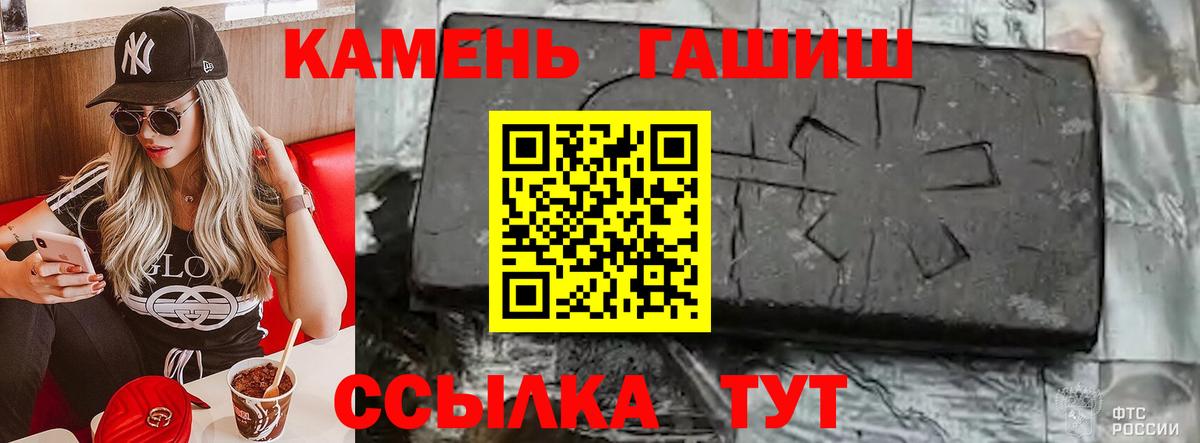 ГАШИШ Premium  Вход с VPN  Гашиш гашик  Мурино 