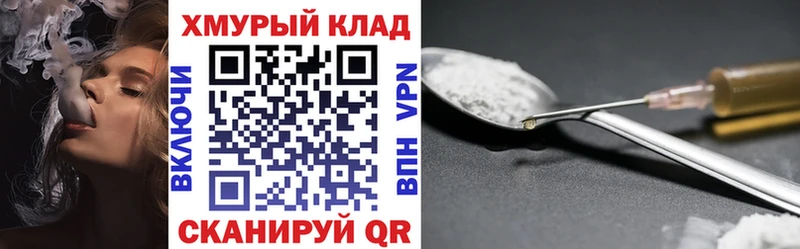 ГЕРОИН герыч  продажа наркотиков  blacksprut ONION  Мурино 