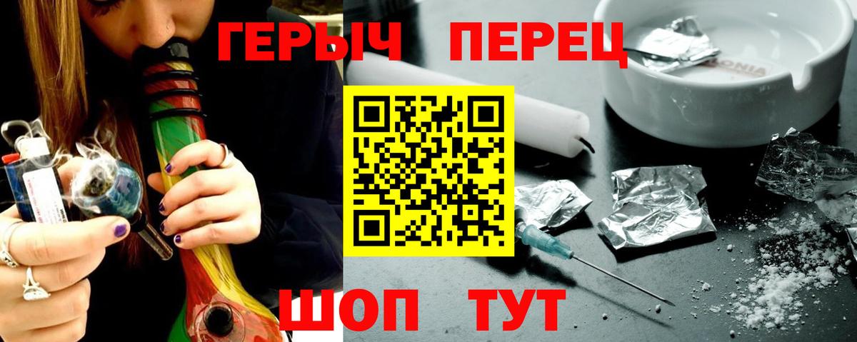 Героин Heroin  Вход с VPN  Мурино 