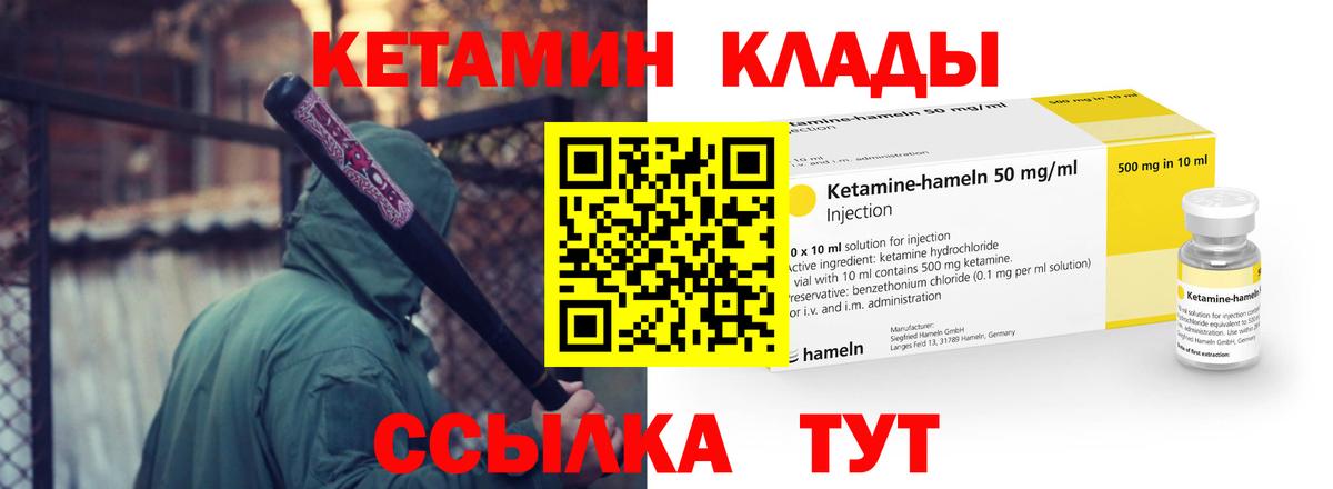 дарк нет официальный сайт  КЕТАМИН VHQ  Вход с VPN  Мурино 