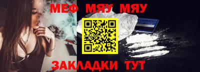 меф VHQ Гусь-Хрустальный
