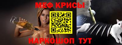 меф VHQ Гусь-Хрустальный