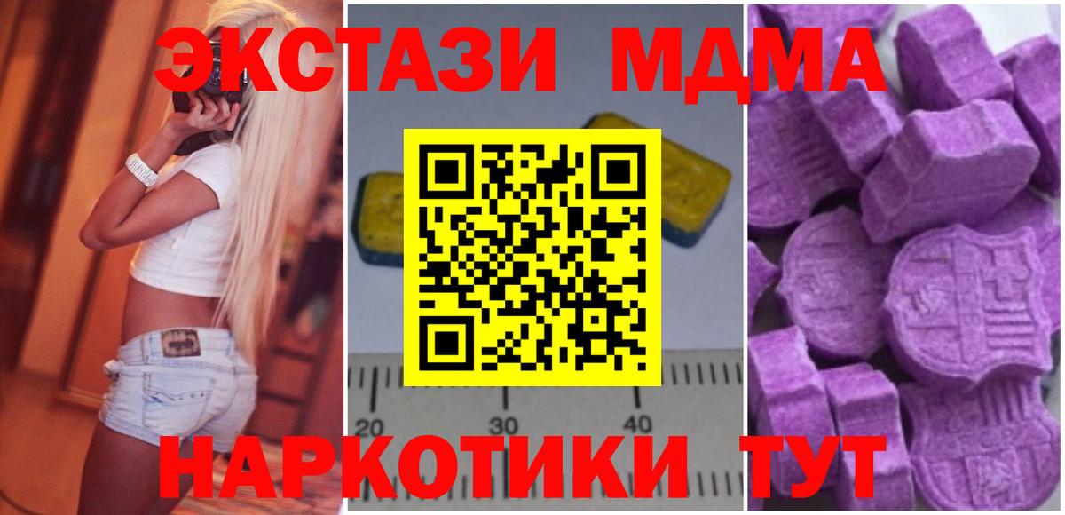 МДМА  MDMA кристаллы  Вход с VPN  Мурино  MDMA кристаллы 