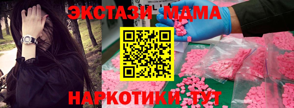 МДМА молли Мурино