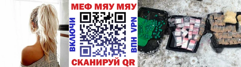 МЕФ кристаллы Мурино