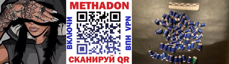МЕТАДОН кристалл  купить  цена  Мурино 