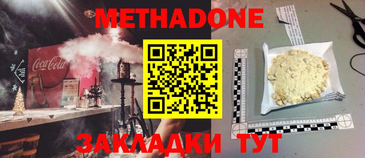 МЕТАДОН VHQ  Вход с VPN  Мурино 