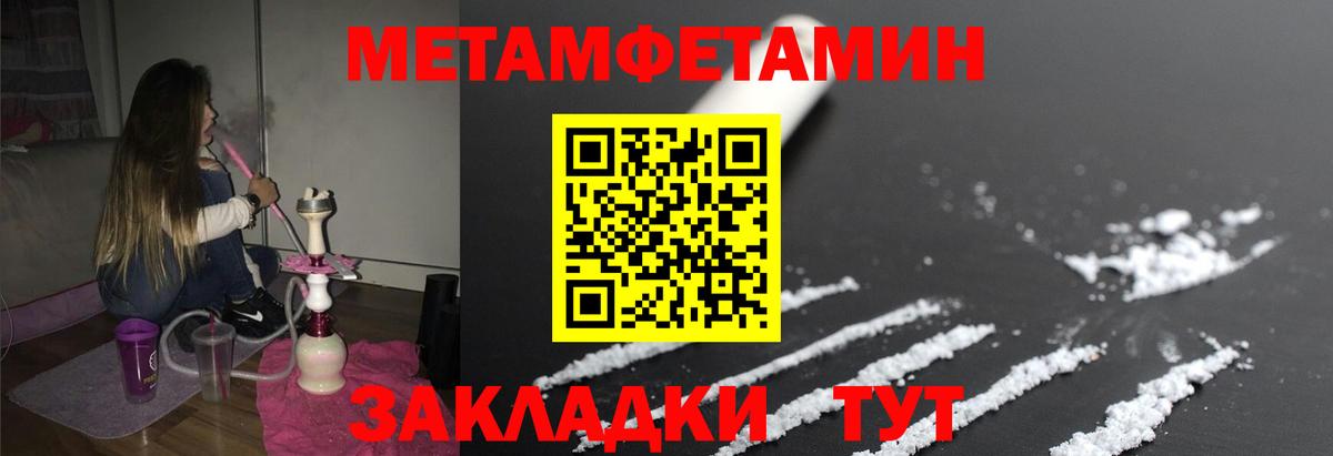 Первитин мет Мурино