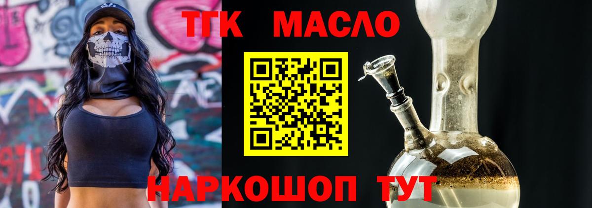 Дистиллят ТГК гашишное масло  Вход с VPN  Мурино 